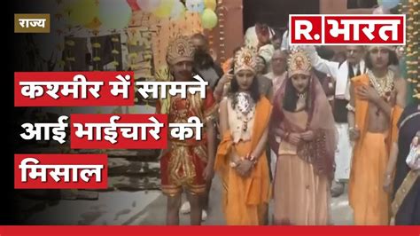 Kashmir Ram Navami Kashmiri Pandits Shobha Yatra Youtube