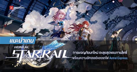 Honkai Star Rail A Spectacular Rpg Adventure Through The Stars