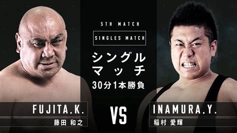 Full Match Kazuyuki Fujita Vs Yoshiki Inamura Demolition Day