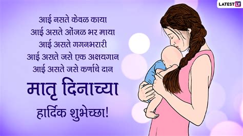 Matru Din 2022 Wishes In Marathi Whatsapp Greetings Hd Images Quotes