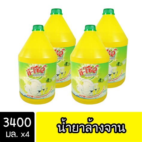 4ชิ้น ถูกกว่า Dshow น้ำยาล้างจาน 3400มล Dish Washing Liquid