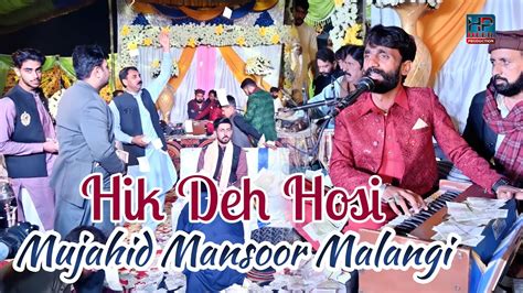 Hik Dein Hosi Mera Dawa Mujahid Mansoor Malangi Heer Production