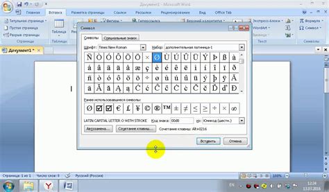 Как вставить знак диаметра ø на клавиатуре в word или excel 4 рабочих