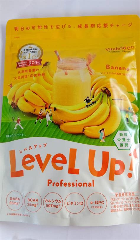 Yahooオークション 即決 新品未開封 Level Up レベルアップ Profess