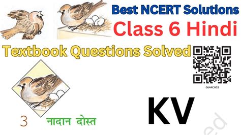 Best Ncert Solutions Class 6 Hindi Chapter 3 Nadan Dost नादान दोस्त प्रश्न अभ्यास Cbse Kv Youtube