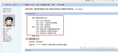 24考研调剂的操作步骤含2018 2019 2020 2021 2022 2023各专业6年调剂去向汇总 知乎