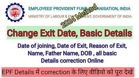 How To Update Epf Record Change Date Of Joining Exit Personal