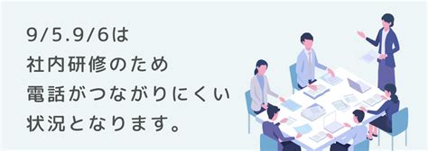 95、96は社内研修のため電話がつながりにくい状況となります。 フジ相続税理士法人 相続・不動産のプロ（フジ総合グループ）