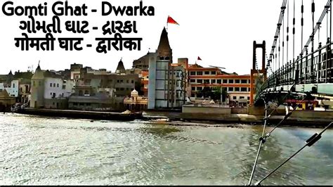 Gomti Ghat Dwarka Dwarkadhish Temple Dhaja Youtube