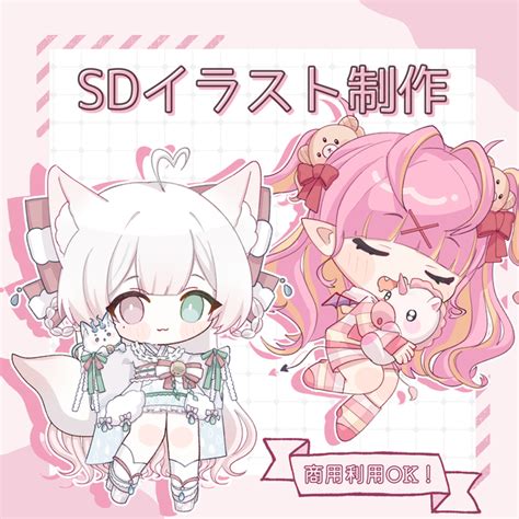 【商用利用可】デフォルメキャラのイラストお描きします！ Skima（スキマ）