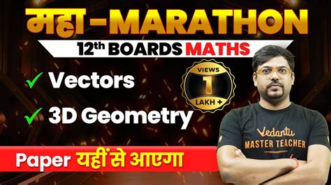 Vector Algebra D Geometry Revision In One Shot Maha Marathon