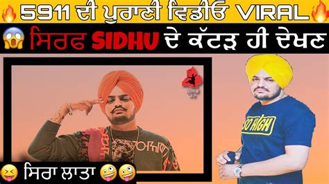 Sidhu Moose Wala Singing Video Viral Sidhu Moose Wala New Song