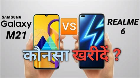 Samsung Galaxy M21 Vs Realme 6 Full Comparison Technical Gyan Zone