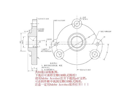 机械零件图纸汇总word文档免费下载亿佰文档网