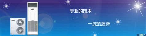 空调室内机和室外空调机组需要维修保养内容 保养知识 西安空调维修服务中心电话