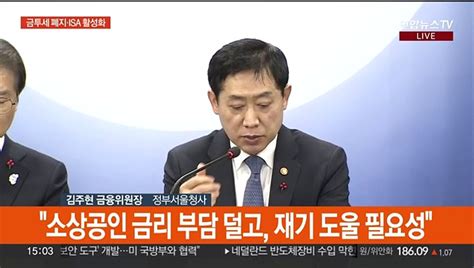 현장연결 금투세 폐지·isa 비과세 확대금융정책 브리핑 동영상 Dailymotion