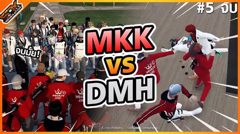 Mkk Vs Dmh Gta Someday Chopper Ep Youtube