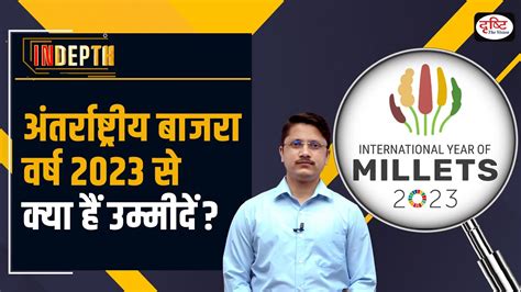 All About International Year Of Millets I Indepth I Drishti Ias