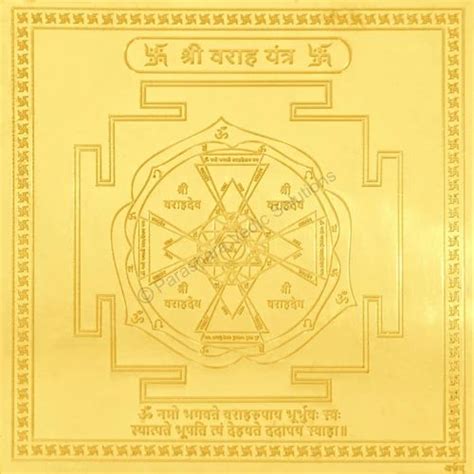 Golden Silver Copper Arkam Varah Yantra Size X Inches X