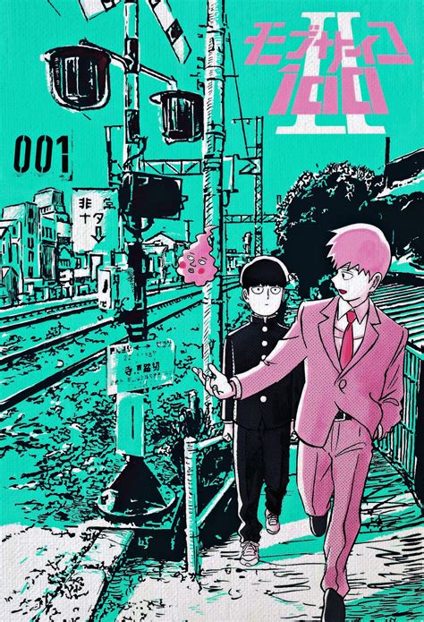 Shizukais Mob Psycho 100 Dvd Covers 隻手音声 Sekisyu