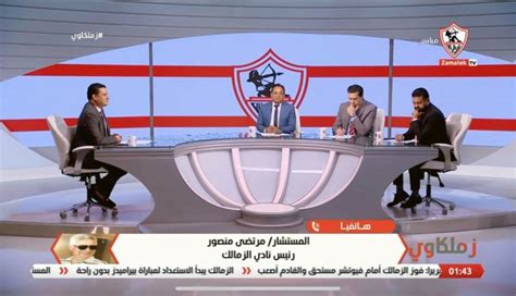 مرتضى منصور الجمهور البطل الحقيقي ويوجه رساله لهاني زاده