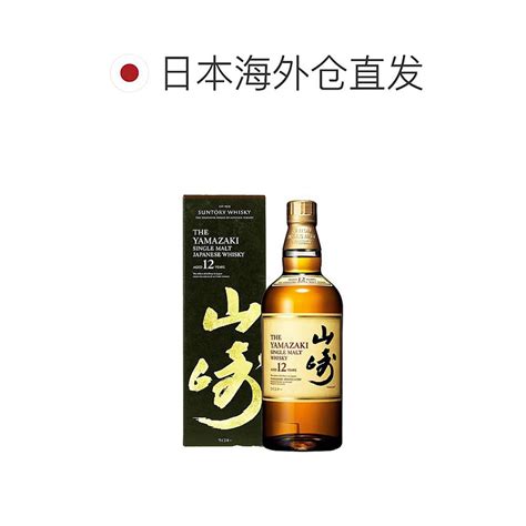 日本直邮suntory三得利山崎窖藏12年单一麦芽威士忌700ml礼盒装虎窝淘