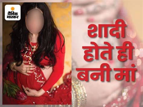 Wedding Night Pregnancy Newly Wed Woman Gives Birth To Daughter