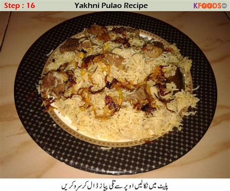 How To Make Yakhni Pulao Step By Step Recipe Pulao Recipe Cooking