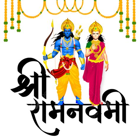 Shri Ram Navami Art Design Shri Ram Navami Ram Navami Shri Ram Png Porn Sex Picture