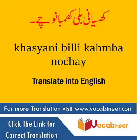 50 English Proverbs With Urdu Translation Proverbs In English With