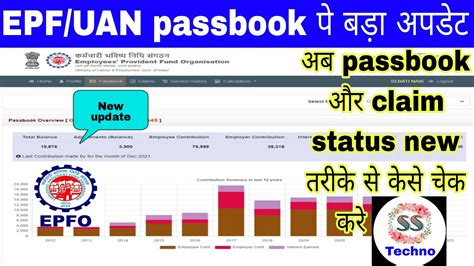 Pf Uan Passbook Pf Passbook New Update Epf