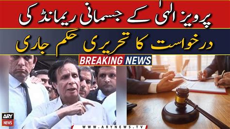 Written Order Issued On Pervaiz Elahi S Physical Remand Request Youtube