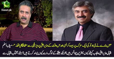 Mian Aslam Iqbal Would Be The Best Choice As Cm Punjab Aftab Iqbal