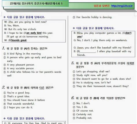 컴맹탈출과 영어정복 배포용 천재이 중2 1학기 중간고사 예상문제 1 2 3과 358문제최종점검문제