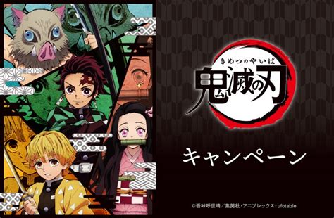 ローソン「鬼滅の刃」キャンペーン 「鬼滅の刃」ローソンでキャンペーン、からあげクンコラボグッズやpontaカードも 画像ギャラリー 17