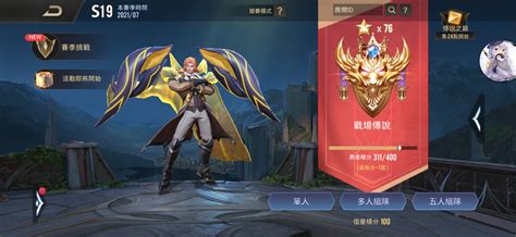 Garena 傳說對決代練 傳說對決yan陪打 下單後馬上開打 8591寶物交易網