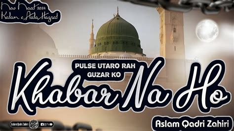 New Naat Pulse Utaro Raah Guzar Aslam Qadri Zahiri Youtube