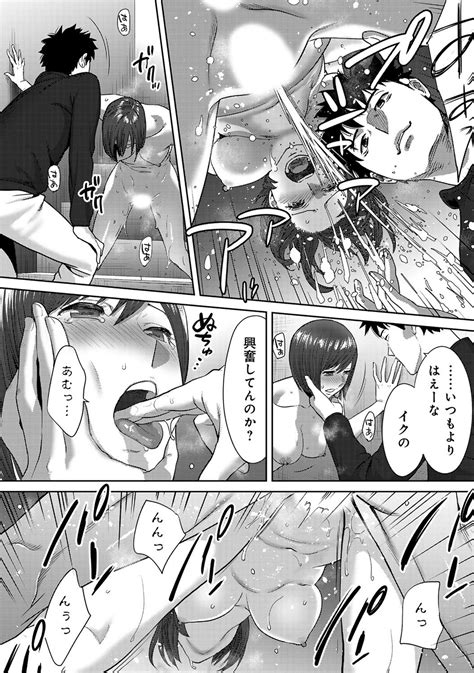 Koukan ─ Ano Toki Ano Musume ♀ Toitsu ♂ Tetara ─ Ch 29 36 Page 95 Nhentai Hentai