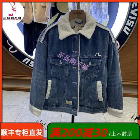 Evisu 福神男装2022年秋冬新品小m加棉牛仔夹克 2eahtm2dj724lfcq Evisu品牌 美乐淘潮牌汇