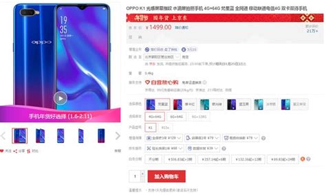 榮耀8x Vs Oppo K1，哪款千元機才是新年送禮最佳選擇？ 每日頭條