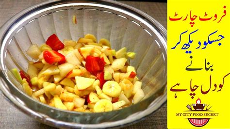 Fruit Chaat Recipe Quick And Easy Fruit Chaat Recipe Fruit Chaat