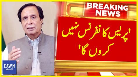 Press Conference Nahi Karo Ga Pervaiz Elahi Breaking News Dawn