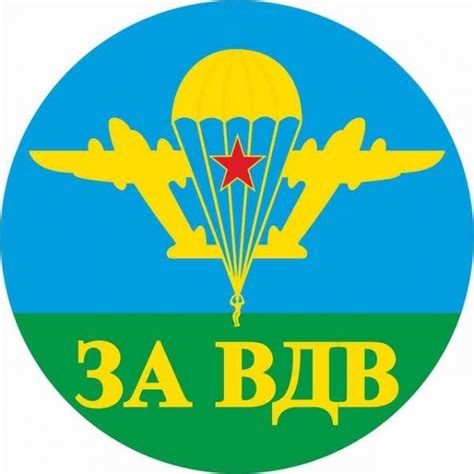 Автомобильный набор символика ВДВ