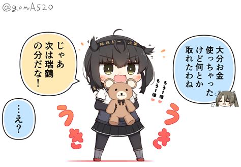 「提督との関係を聞いたお巡りさんを困惑させる雷ちゃん 」gomaの漫画