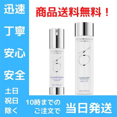 ゼオスキンヘルス デイリーpd バランサートナー セット Zo Skin Health 化粧水 美容液 日本正規品 Cy 018 ライフショップcy 通販 Yahooショッピング