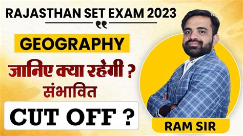 SET 2023 CUT OFF RAJASTHAN SET 2023 GEOGRAPHY RAM SIR RAMAS