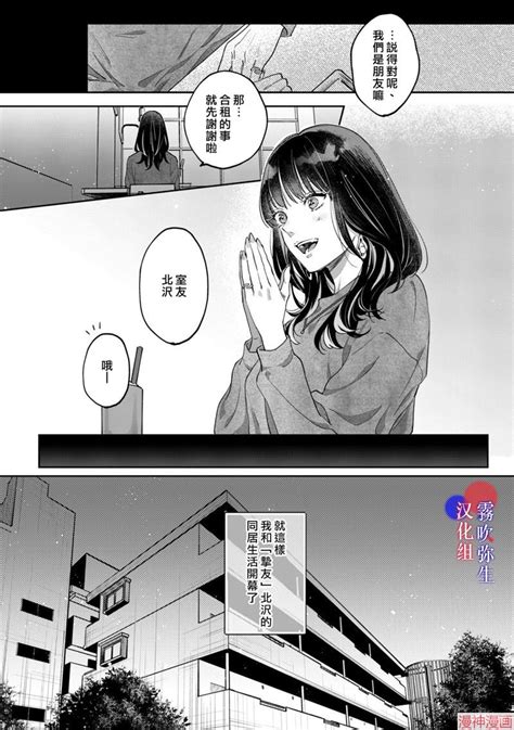 再也无法和你、只做挚友~漫画 短篇在线畅快免费阅读 最次元