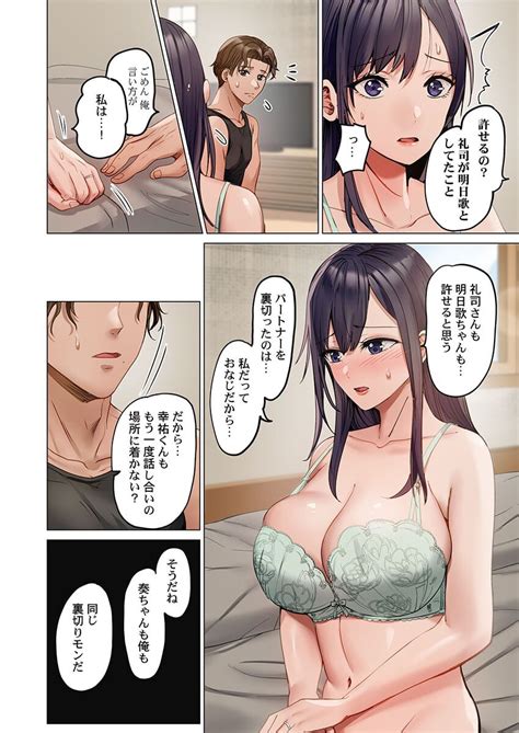 Fuufu Koukan Page Nhentai Hentai Doujinshi And Manga