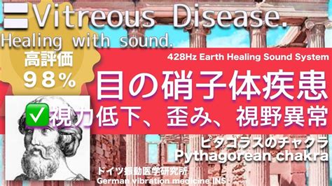 Vitreous Disease Relax Healing Music With Dr