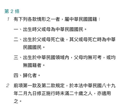 Re 爆卦 蕭美琴是以美國人身份取得中華民國國籍 看板gossiping Ptt網頁版